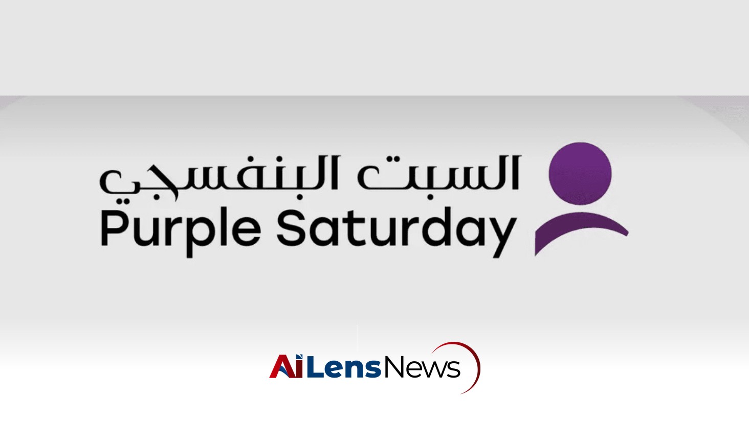 Qatar Launches Purple Saturday 2026 to Enhance Accessibility in Shopping and Tourism