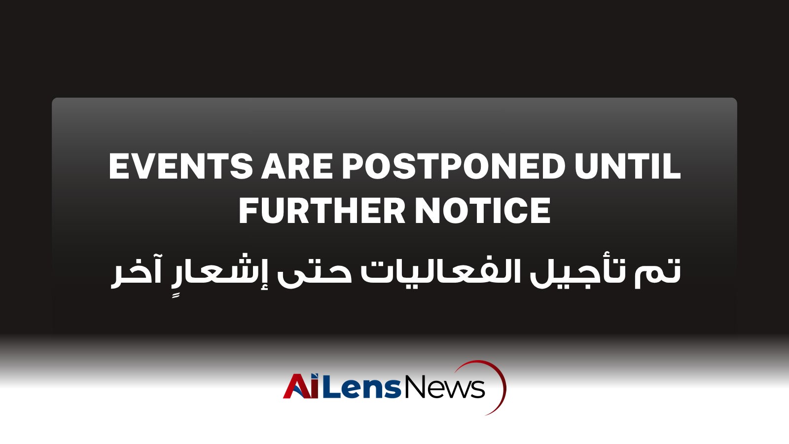 All Events in Qatar Postponed Indefinitely