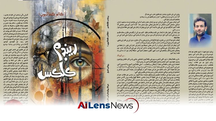 Overview of the book 'Random Clucks'