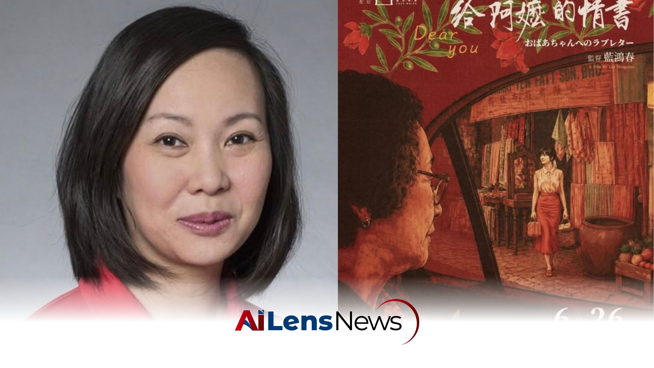 Wendy Low on 'Dear You': Inspiring Singaporean Filmmakers